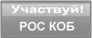 Вступить в КПЕ