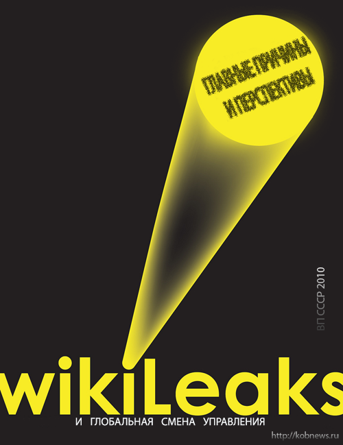 wiki-vp wiki-vp