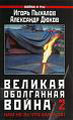 пыхалов3