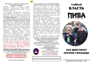 листовка 1